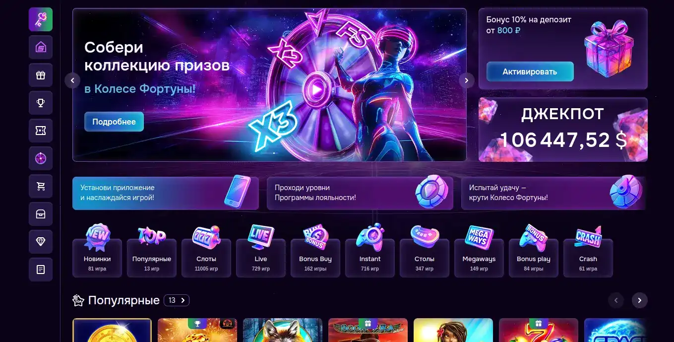 Drift casino, возможность войти через зеркало, быстрые транзакции